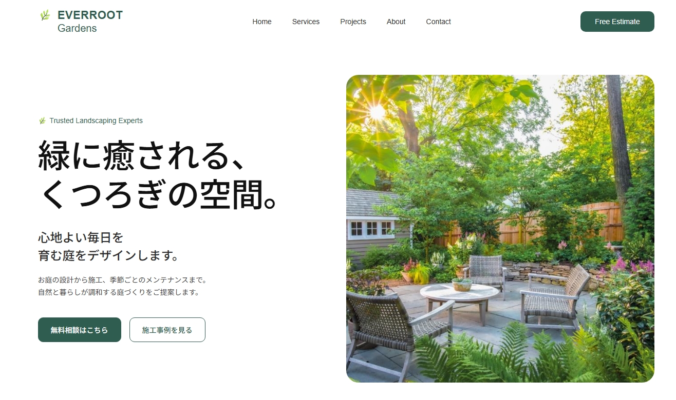 Everroot Gardens small business website demo