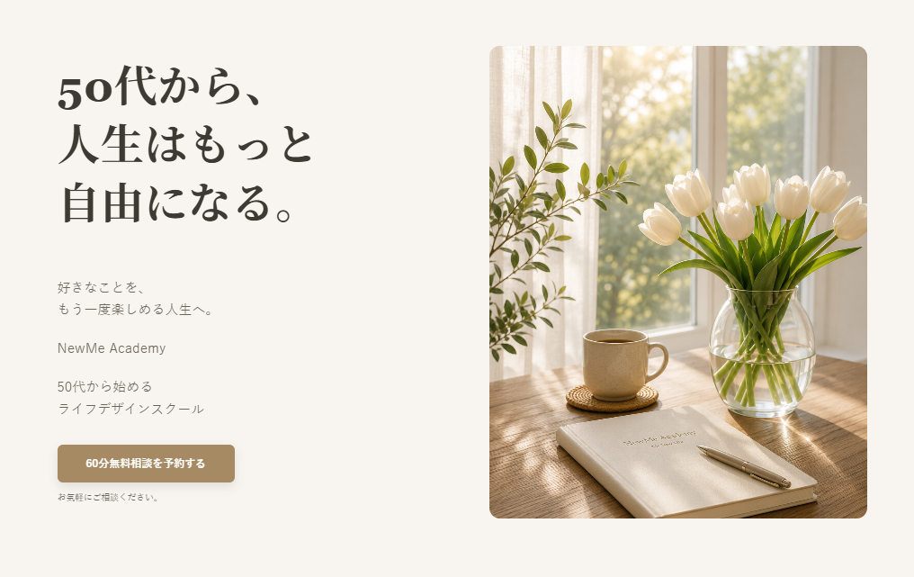 NewMe Academy landing page project